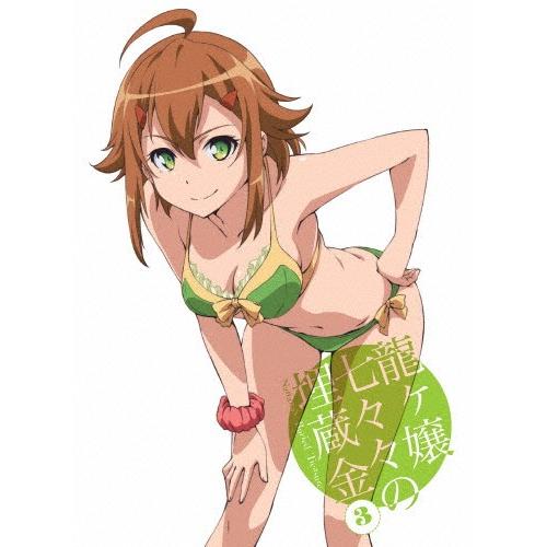 龍ヶ嬢七々々の埋蔵金 3(通常版)/アニメーション[DVD]【返品種別A】