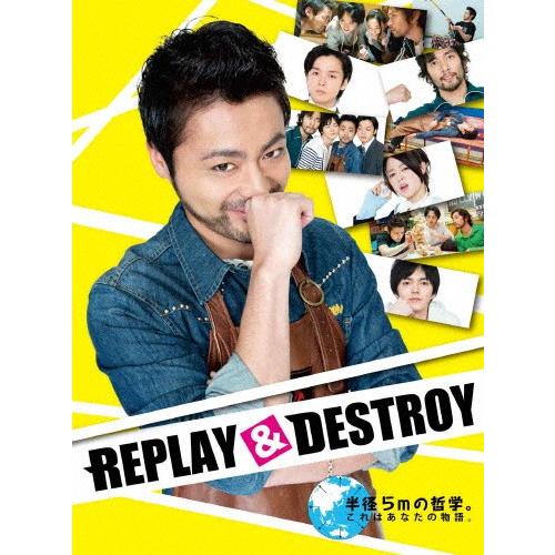 REPLAY ＆ DESTROY/山田孝之[Blu-ray]【返品種別A】