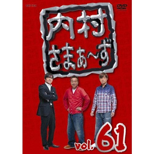 内村さまぁ〜ず vol.61/内村光良,さまぁ〜ず[DVD]【返品種別A】