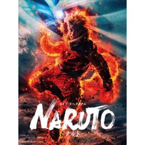 ライブ・スペクタクル「NARUTO-ナルト-」2016/松岡広大[DVD]【返品種別A】｜joshin-cddvd