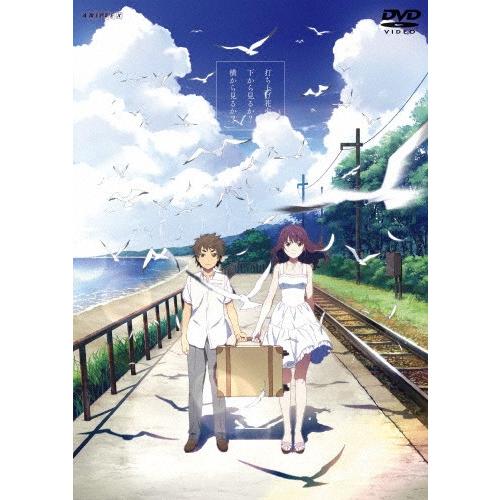 打ち上げ花火、下から見るか?横から見るか?(通常版)/アニメーション[DVD]【返品種別A】