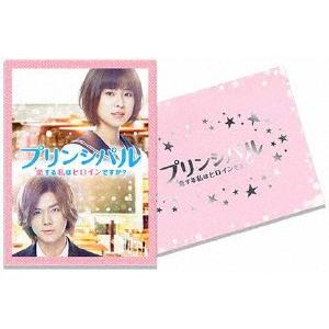 映画「プリンシパル〜恋する私はヒロインですか?〜」【Blu-ray豪華版】/黒島結菜,小瀧望[Blu-ray]【返品種別A】｜joshin-cddvd