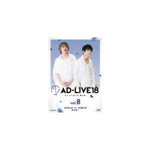 「AD-LIVE2018」第8巻(浅沼晋太郎×津田健次郎×鈴村健一)/浅沼晋太郎,津田健次郎,鈴村健一[Blu-ray]