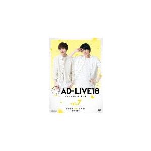 「AD-LIVE2018」第7巻(小野賢章×下野紘×鈴村健一)/小野賢章,下野紘,鈴村健一[DVD]【返品種別A】