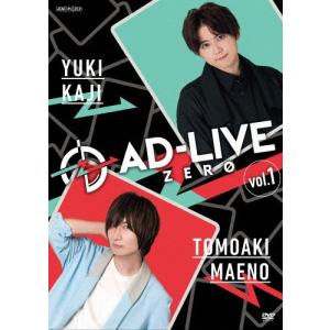 「AD-LIVE ZERO」第1巻(梶裕貴×前野智昭)/梶裕貴,前野智昭[DVD]【返品種別A】
