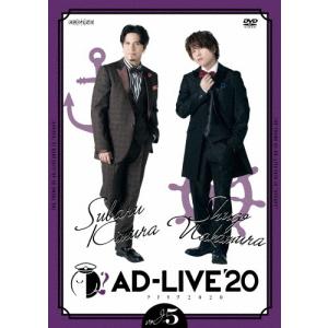 Ad Live 第5巻 木村昴 仲村宗悟 木村昴 仲村宗悟 Dvd 返品種別a Joshin Web Cddvd Paypayモール店 通販 Paypayモール