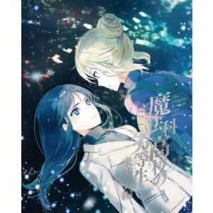魔法科高校の劣等生 Blu-ray Disc BOX《完全生産限定版》 (初回限定