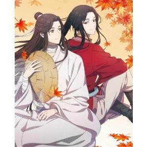 [枚数限定][限定版]天官賜福 上巻(完全生産限定版)/アニメーション[Blu-ray]【返品種別A...