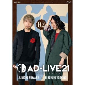 「AD-LIVE 2021」第2巻(諏訪部順一×吉野裕行)/諏訪部順一,吉野裕行[Blu-ray]【返品種別A】