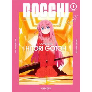 [枚数限定][限定版]ぼっち・ざ・ろっく! 1(完全生産限定版)/アニメーション[Blu-ray]