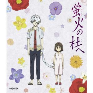 蛍火の杜へ アニメーション[Blu-ray]【返品種別A】の買取情報