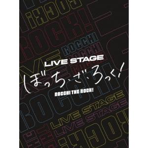 [枚数限定][限定版]LIVE STAGE「ぼっち・ざ・ろっく!」(完全生産限定版)/守乃まも[DVD]【返品種別A】｜joshin-cddvd