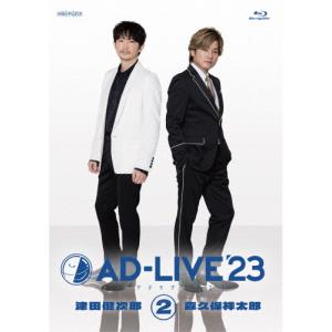 「AD-LIVE 2023」第2巻(津田健次郎×森久保祥太郎)/津田健次郎,森久保祥太郎[Blu-r...