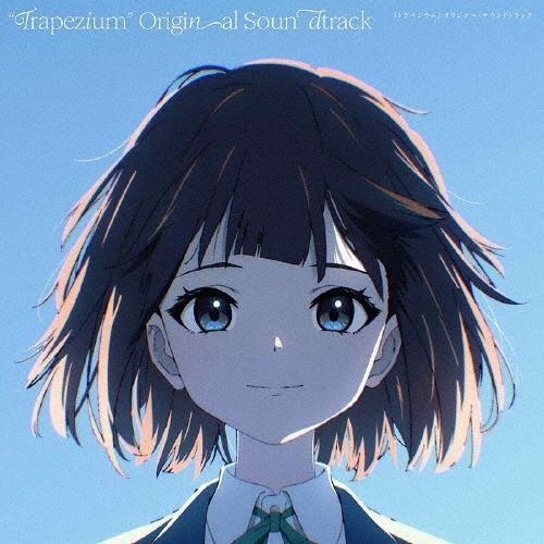『トラペジウム』オリジナル・サウンドトラック/サントラ[CD]【返品種別A】