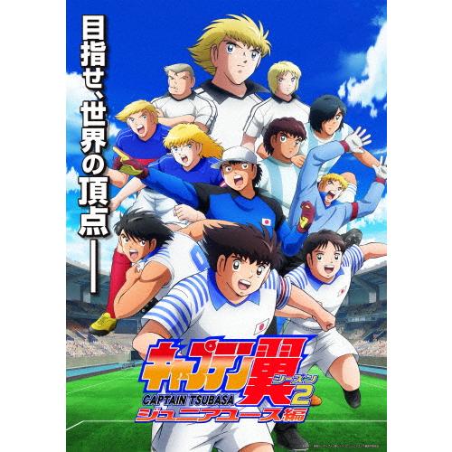 キャプテン翼シーズン2 ジュニアユース編 DVD BOX下巻【通常版】/アニメーション[DVD]【返...