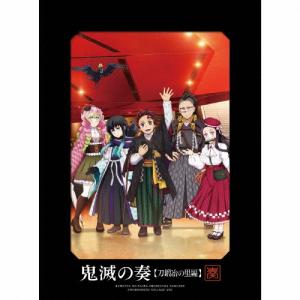 鬼滅の宴-刀鍛冶の里編-〈完全生産限定版・2枚組〉 Amazon.co.jp: 鬼滅の宴 -刀鍛冶の里編-(完全生産限定版) [Blu-ray