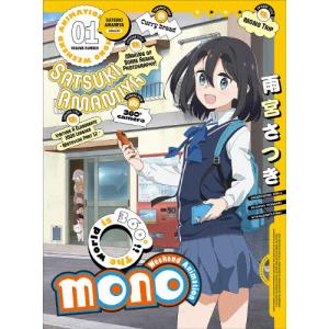 [限定版]mono 1【DVD】の買取情報