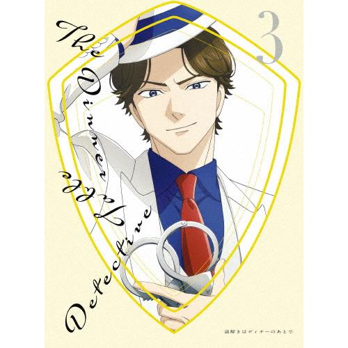 [枚数限定][限定版]謎解きはディナーのあとで 3【完全生産限定版】/アニメーション[Blu-ray...