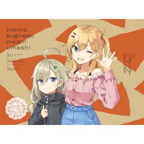 [枚数限定][限定版]日々は過ぎれど飯うまし 3(完全生産限定版)【DVD】[※メーカー全巻購入特典...