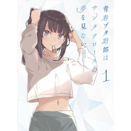 [枚数限定][限定版]青春ブタ野郎はサンタクロースの夢を見ない 1(完全生産限定版)【Blu-ray...
