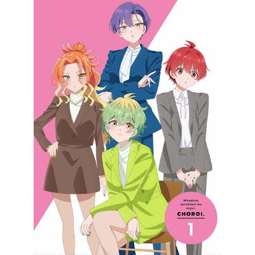 [枚数限定][限定版]帝乃三姉妹は案外、チョロい。1【完全生産限定版】/アニメーション[DVD]【返...