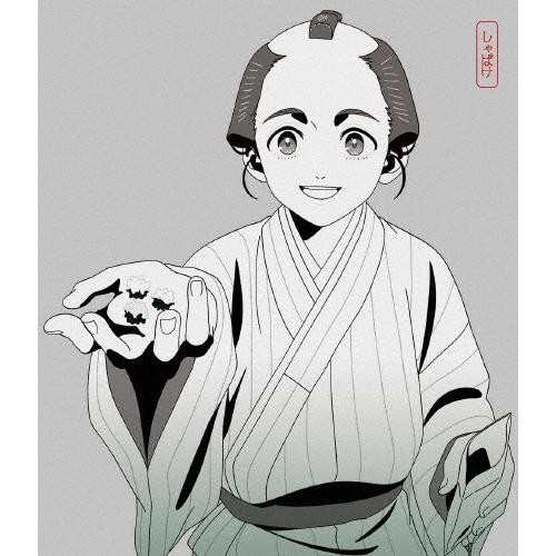 [枚数限定][限定版]Joshinオリジナル特典+先着特典付]しゃばけ 第一巻【完全生産限定版】【D...