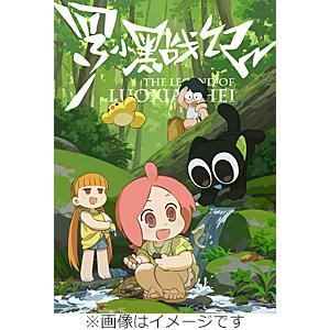 羅小黒戦記4【Blu-ray】の買取情報