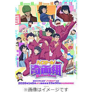 神様はじめました ?過去編? 神様、過去へとぶ DVD : らしんばん通販