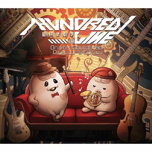 HUNDRED LINE -最終防衛学園- Original Soundtrack Director...