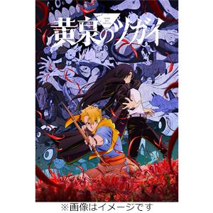 [枚数限定][限定版]黄泉のツガイ 3(完全生産限定版)【Blu-ray】[Joshinオリジナル全巻購入特典施策実施中]/アニメーション[Blu-ray]【返品種別A】