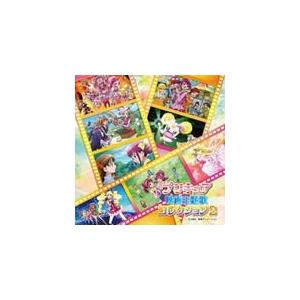 プリキュア映画主題歌コレクション2/アニメ主題歌[CD]【返品種別A】