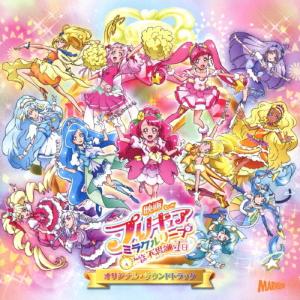 『映画プリキュアミラクルリープ みんなとの不思議な1日』オリジナル・サウンドトラック/寺田志保[CD]【返品種別A】