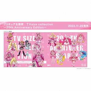 [枚数限定][限定盤]プリキュア主題歌 TVsi...の商品画像