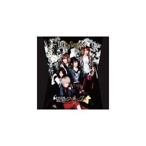 枚数限定 限定盤 切望のフリージア 初回生産限定盤 Daizystripper Cd Dvd 返品種別a Joshin Web Cddvd Paypayモール店 通販 Paypayモール