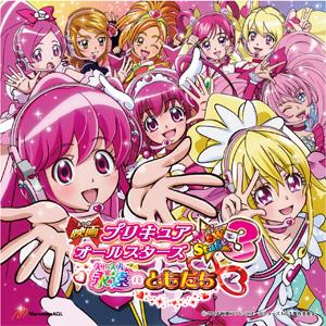 映画プリキュアオールスターズ New Stage...の商品画像