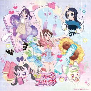 『キミとアイドルプリキュア♪』後期主題歌シングル...の商品画像
