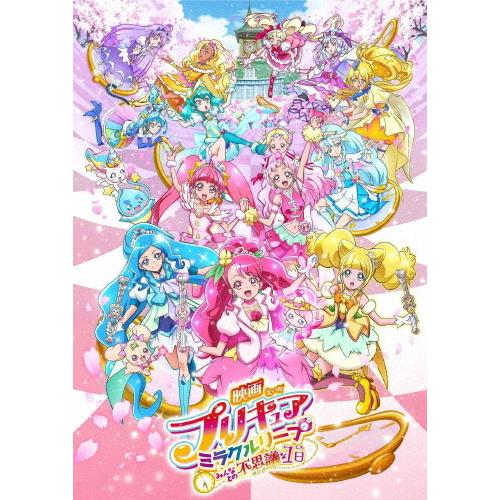 映画プリキュアミラクルリープ みんなとの不思議な1日【DVD通常版】/アニメーション[DVD]【返品...