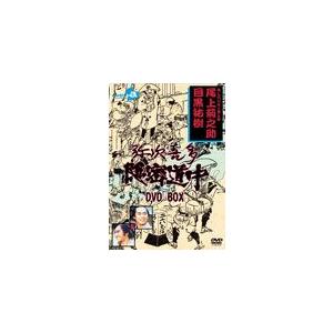 弥次喜多隠密道中 DVD-BOX/尾上菊之助(四代目)[DVD]【返品種別A】｜joshin-cddvd