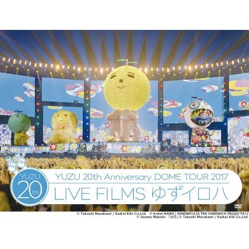 20th Anniversary DOME TOUR 2017「LIVE FILMS ゆずイロハ」【...