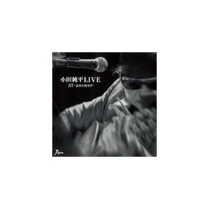 小田純平LIVE「57-answer-」/小田純平[CD]【返品種別A】