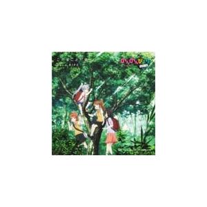 Tvアニメ のんのんびより りぴーと Op主題歌 こだまことだま アニメジャケット盤 Nano Ripe Cd 返品種別a Joshin Web Cddvd Yahoo 店 通販 Yahoo ショッピング