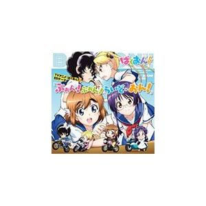 TVアニメ『ばくおん!!』EDテーマ「ぶぉん!ぶぉん!らいど・おん!」[CD]【返品種別A】