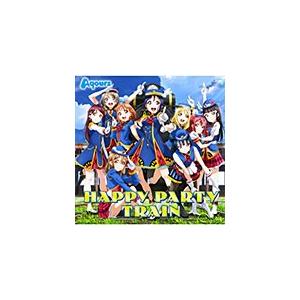 『ラブライブ!サンシャイン!!』3rdシングル「HAPPY PARTY TRAIN」 【BD付】/Aqours[CD+Blu-ray]【返品種別A】｜joshin-cddvd