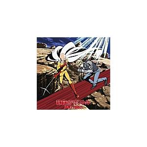 Tvアニメ ワンパンマン 第2期オープニング主題歌 静寂のアポストル アニメ盤 Jam Project Cd 返品種別a Joshin Web Cddvd Paypayモール店 通販 Paypayモール