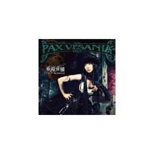 PAX VESANIA/妖精帝國[CD]【返品種別A】