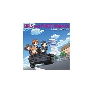 ガルパン Cdの商品一覧 通販 Yahoo ショッピング