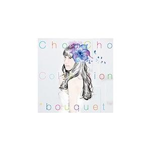 ChouCho ベストアルバム「ChouCho ColleCtion “bouquet&quot;」/Chou...