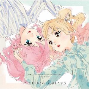 アイカツ!シリーズ 10th Anniversary Album Vol.04「Rainbow