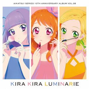 ／アイカツシリーズ 10th Anniversary Album Vol.08 タイトル未定