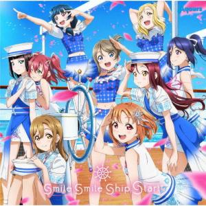 smile smile ship Start!【BD付】/Aqours[CD+Blu-ray]【返品種別A】｜joshin-cddvd